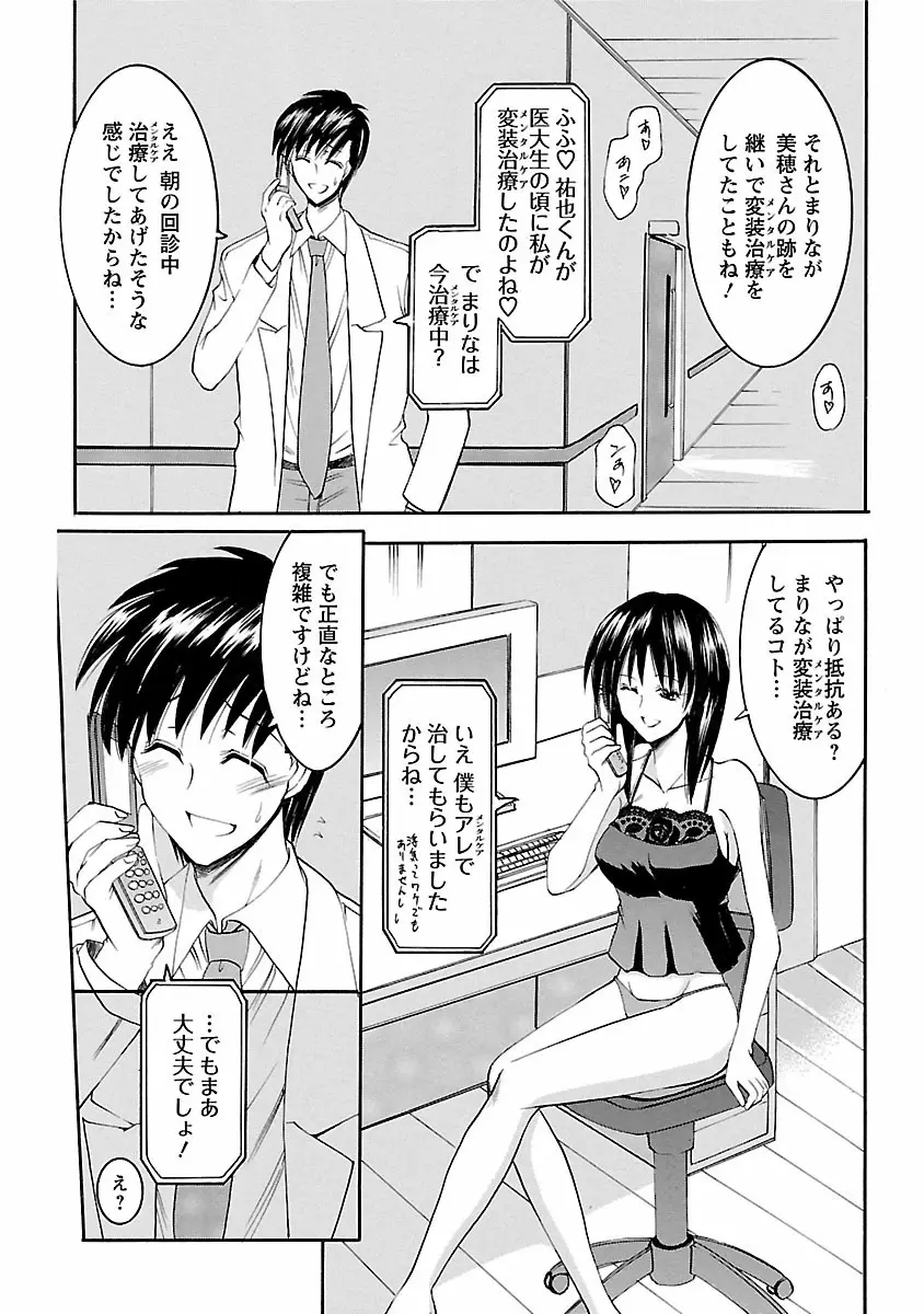 艶・女医?ナース快! Page.187