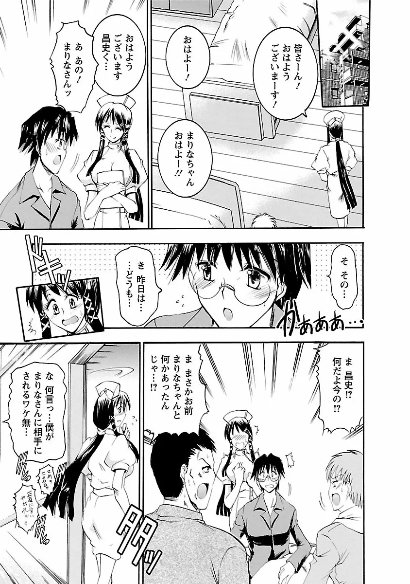 艶・女医?ナース快! Page.23