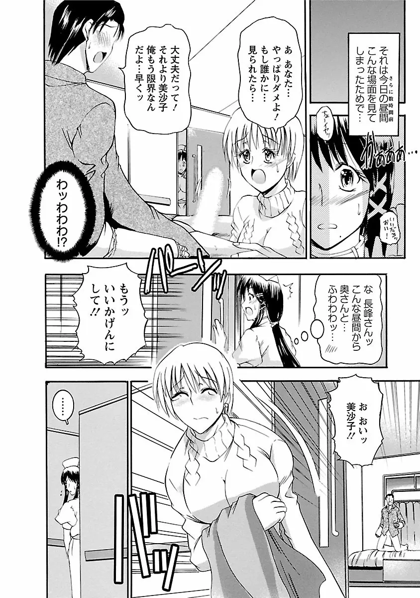艶・女医?ナース快! Page.30