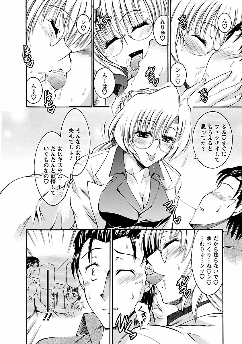 艶・女医?ナース快! Page.36