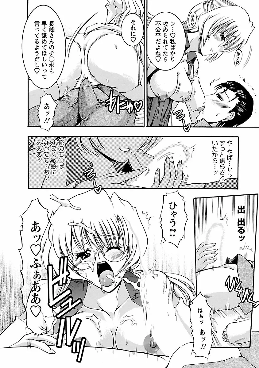 艶・女医?ナース快! Page.38