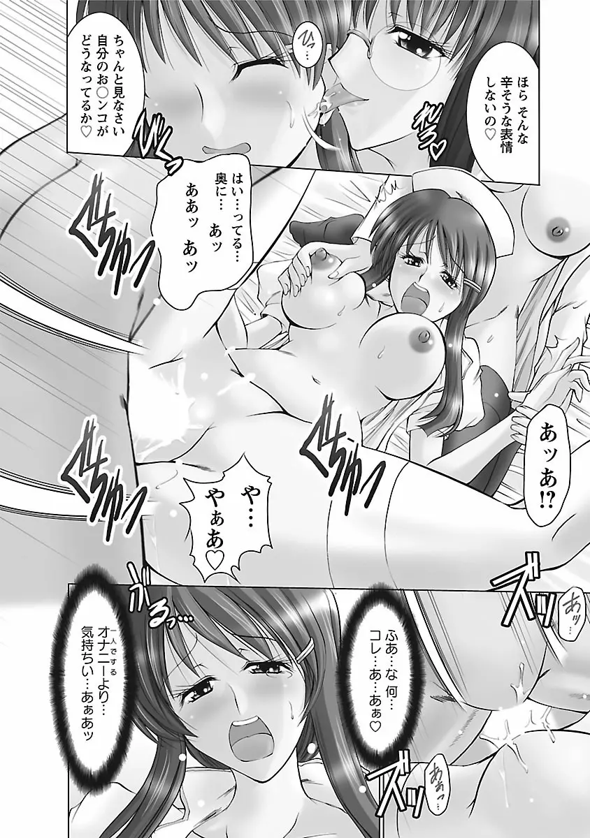 艶・女医?ナース快! Page.48