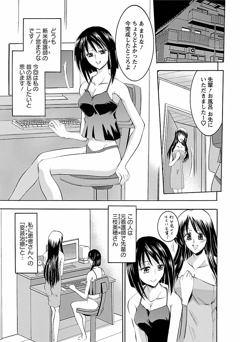 艶・女医?ナース快! Page.51