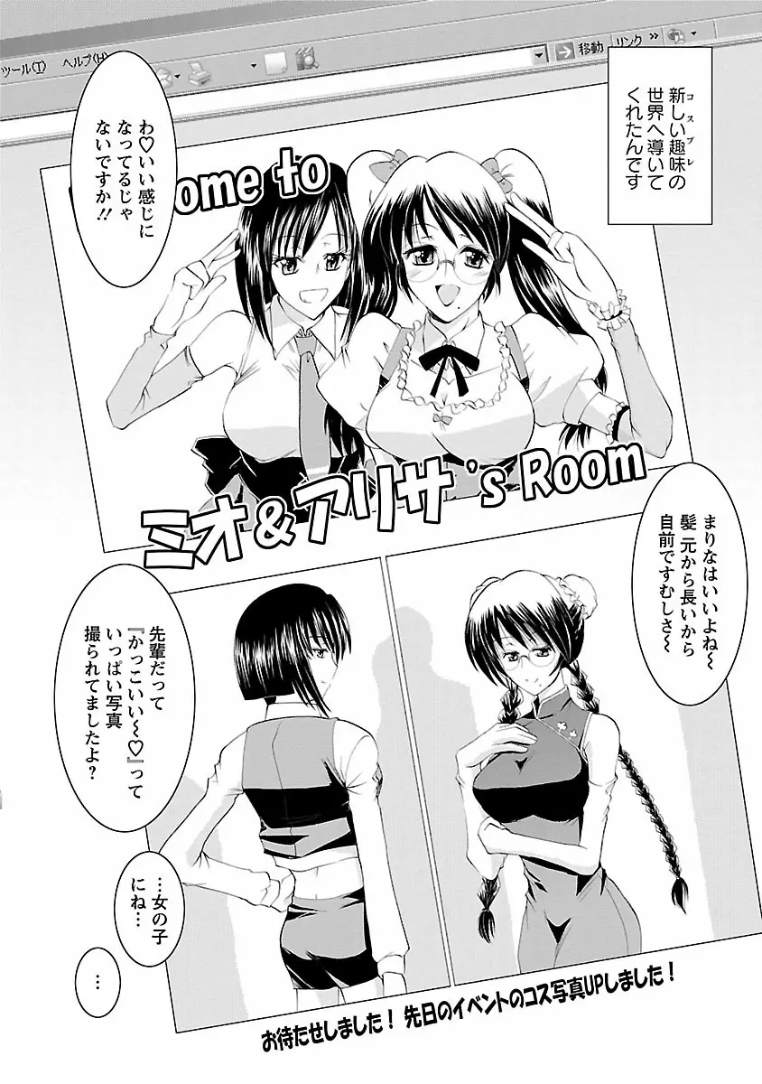 艶・女医?ナース快! Page.52