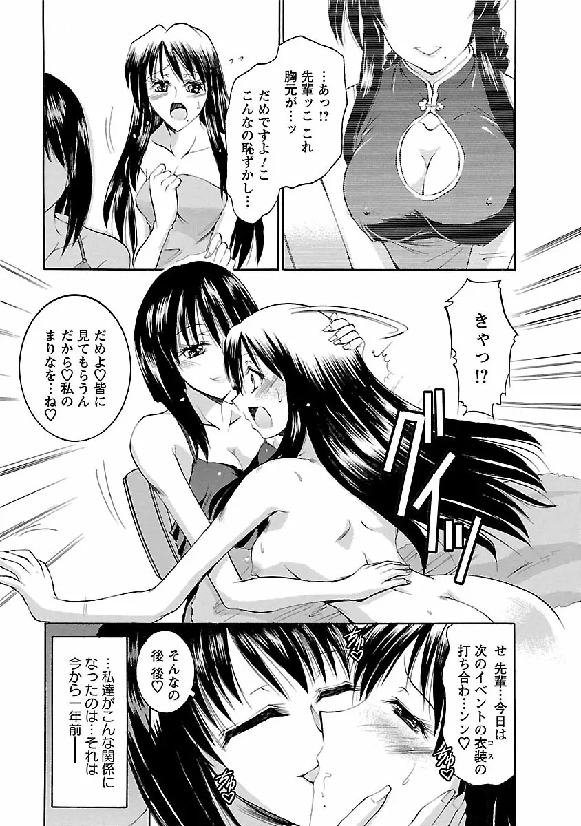 艶・女医?ナース快! Page.53