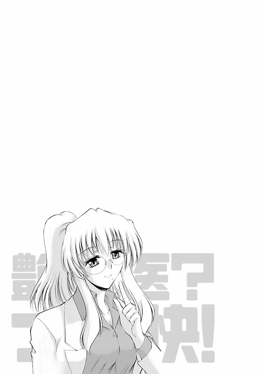 艶・女医?ナース快! Page.87