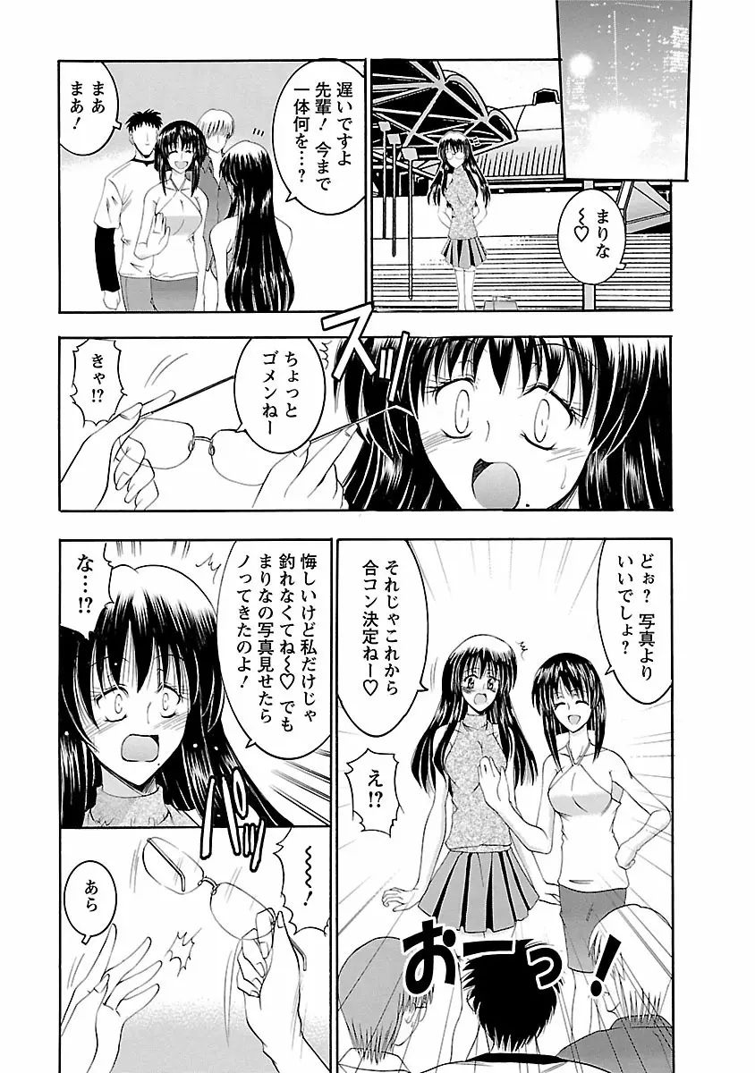 艶・女医?ナース快! Page.91