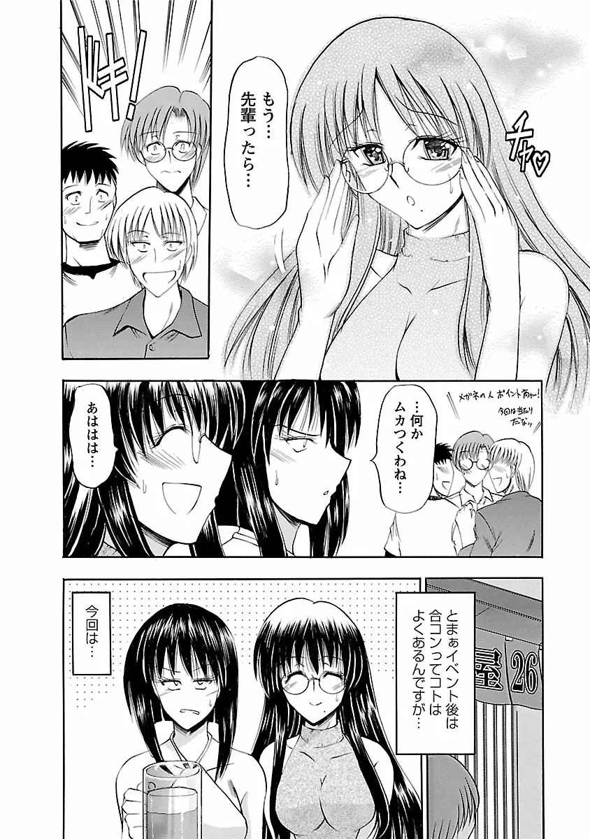 艶・女医?ナース快! Page.92