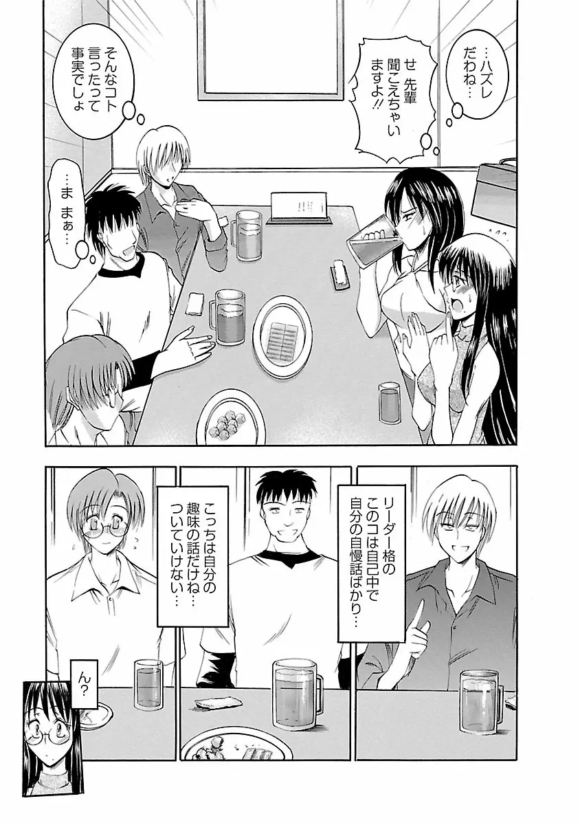 艶・女医?ナース快! Page.93