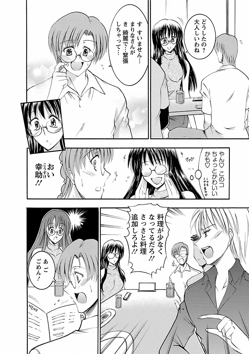 艶・女医?ナース快! Page.94
