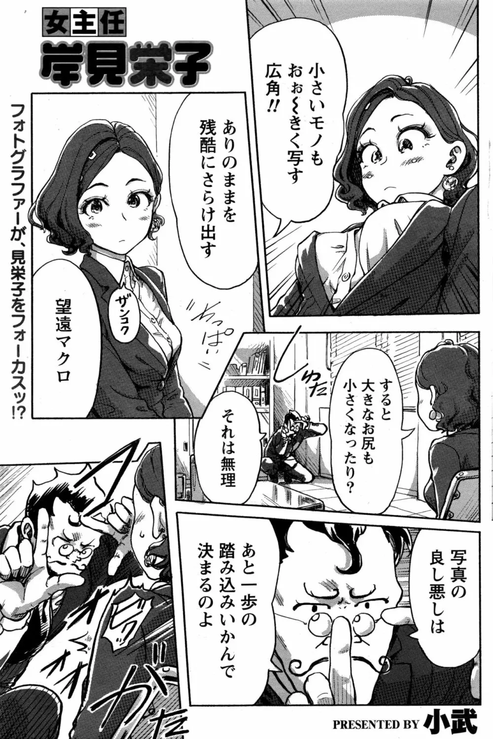 ナマイキッ! 2017年1月号 Page.104
