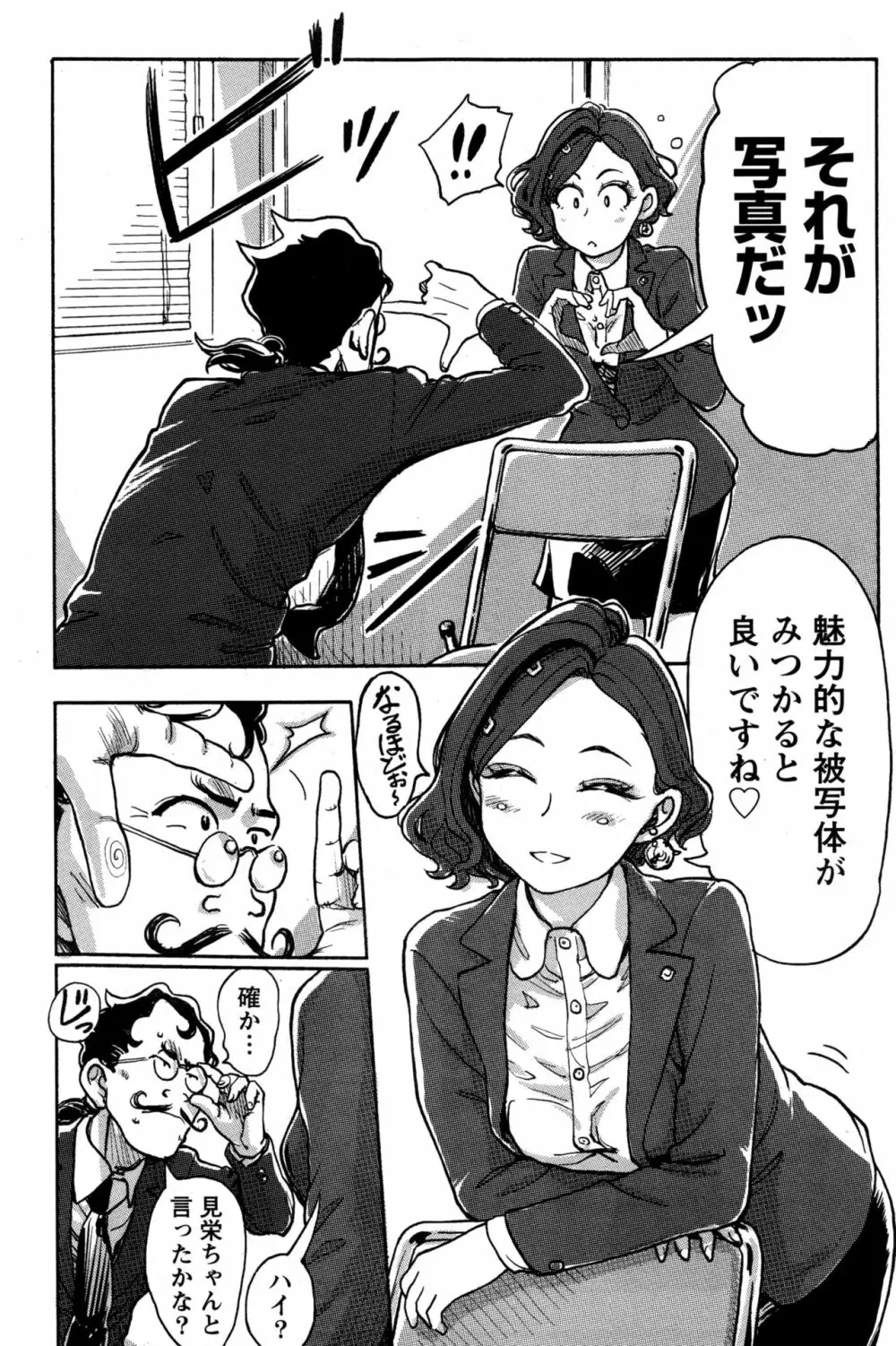 ナマイキッ! 2017年1月号 Page.108