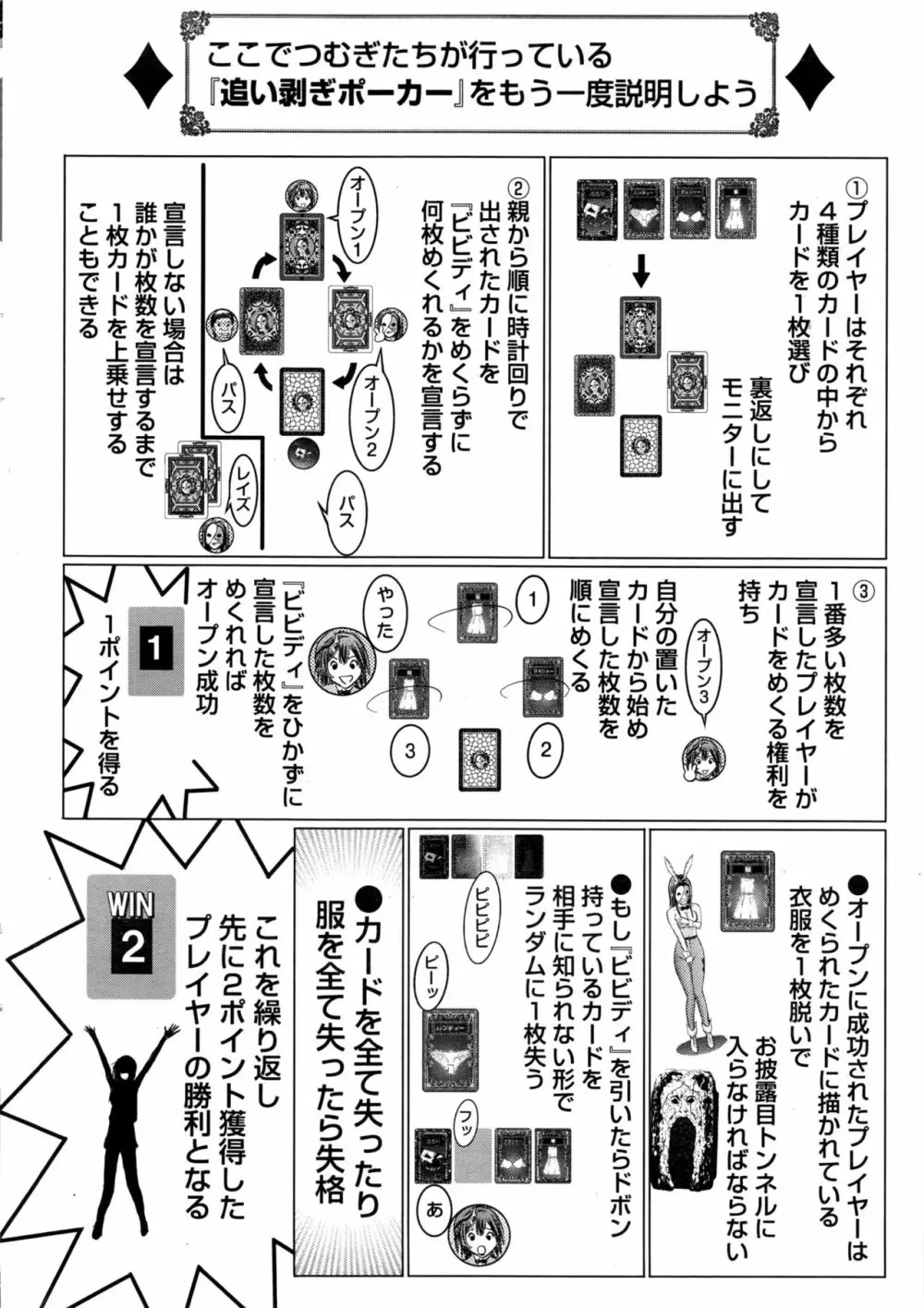 ナマイキッ! 2017年1月号 Page.11