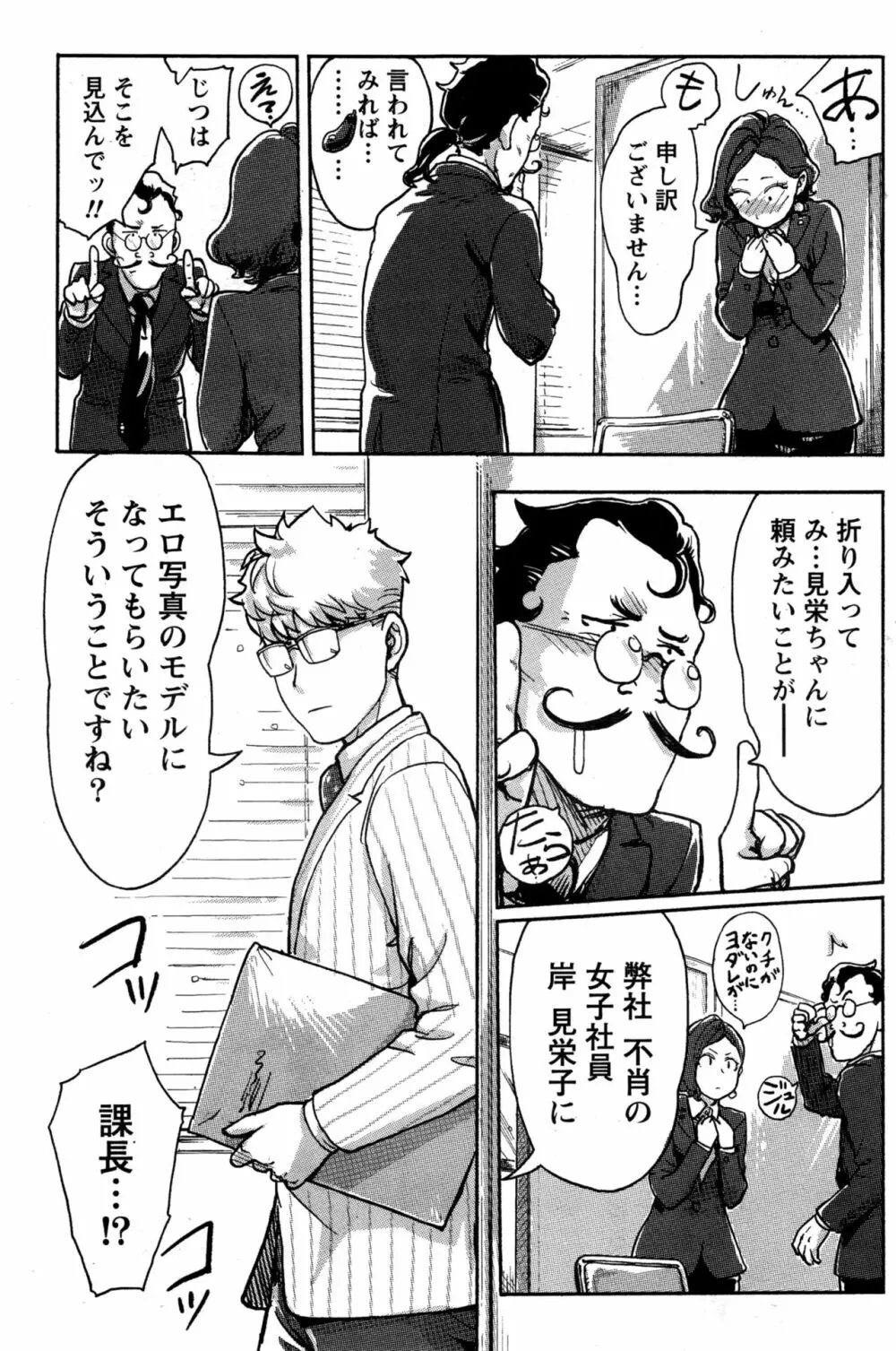 ナマイキッ! 2017年1月号 Page.110