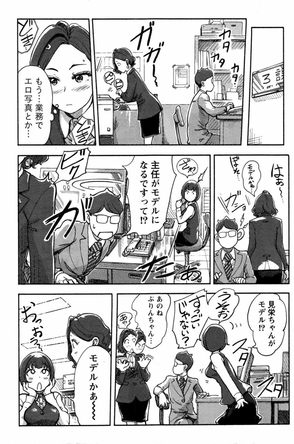 ナマイキッ! 2017年1月号 Page.112