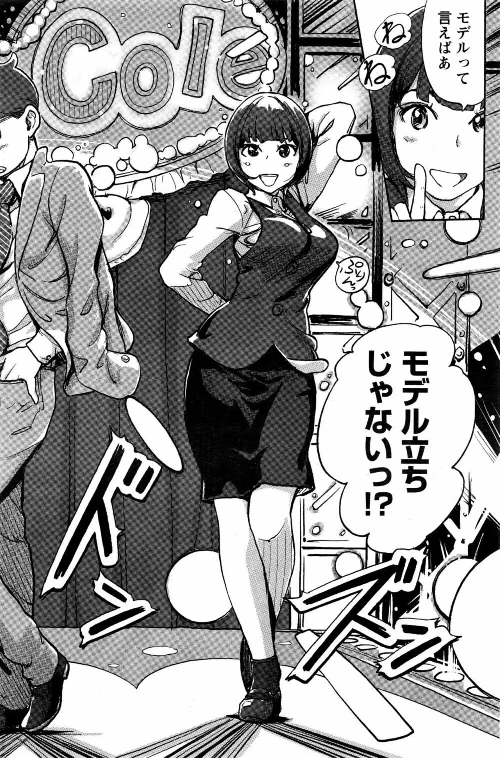 ナマイキッ! 2017年1月号 Page.113