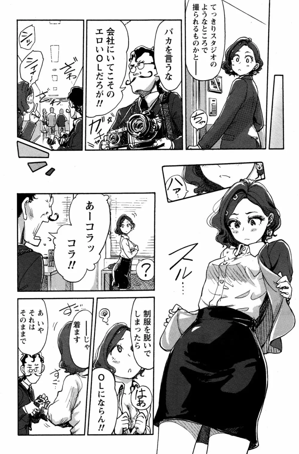 ナマイキッ! 2017年1月号 Page.116