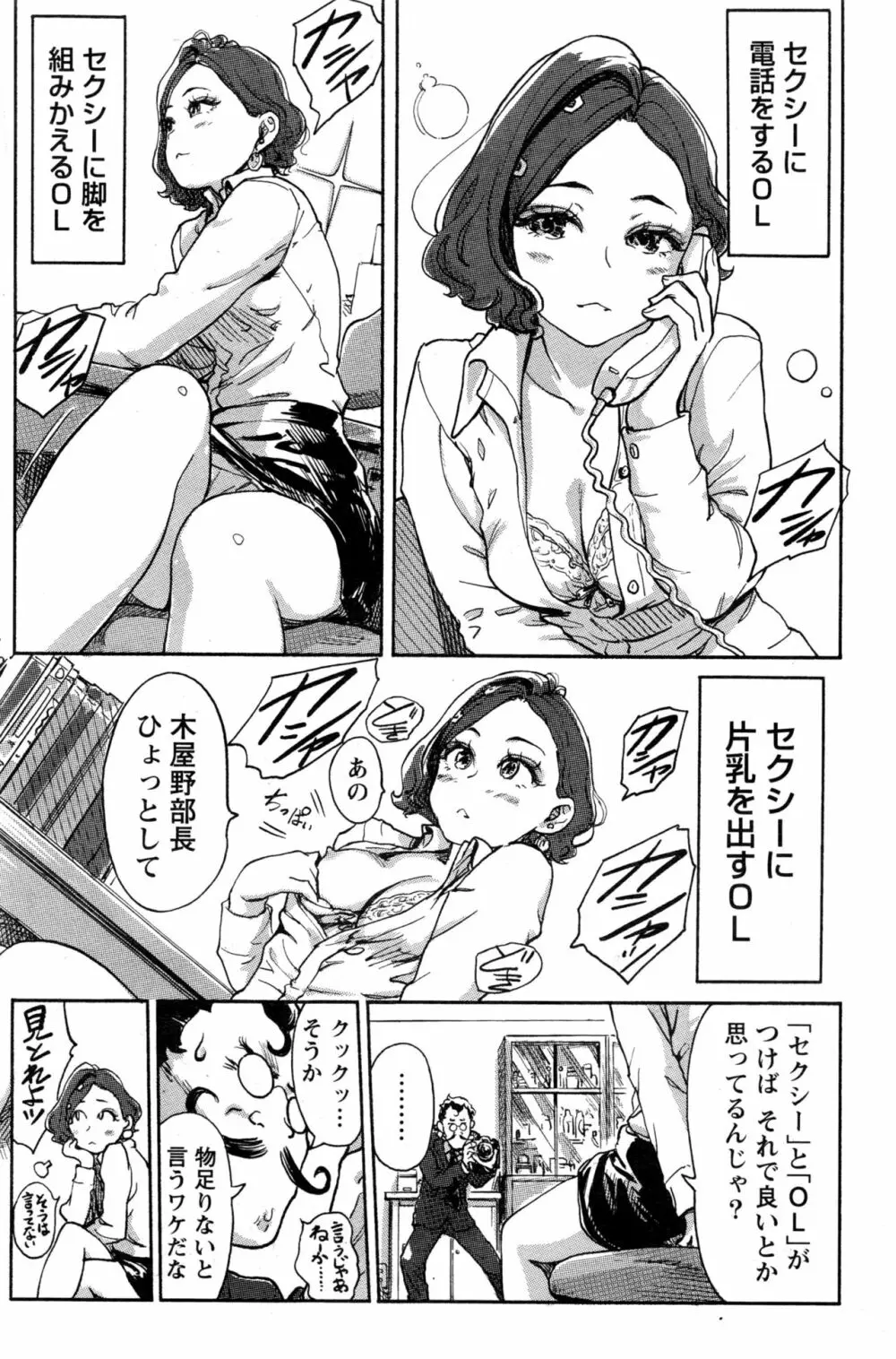 ナマイキッ! 2017年1月号 Page.117