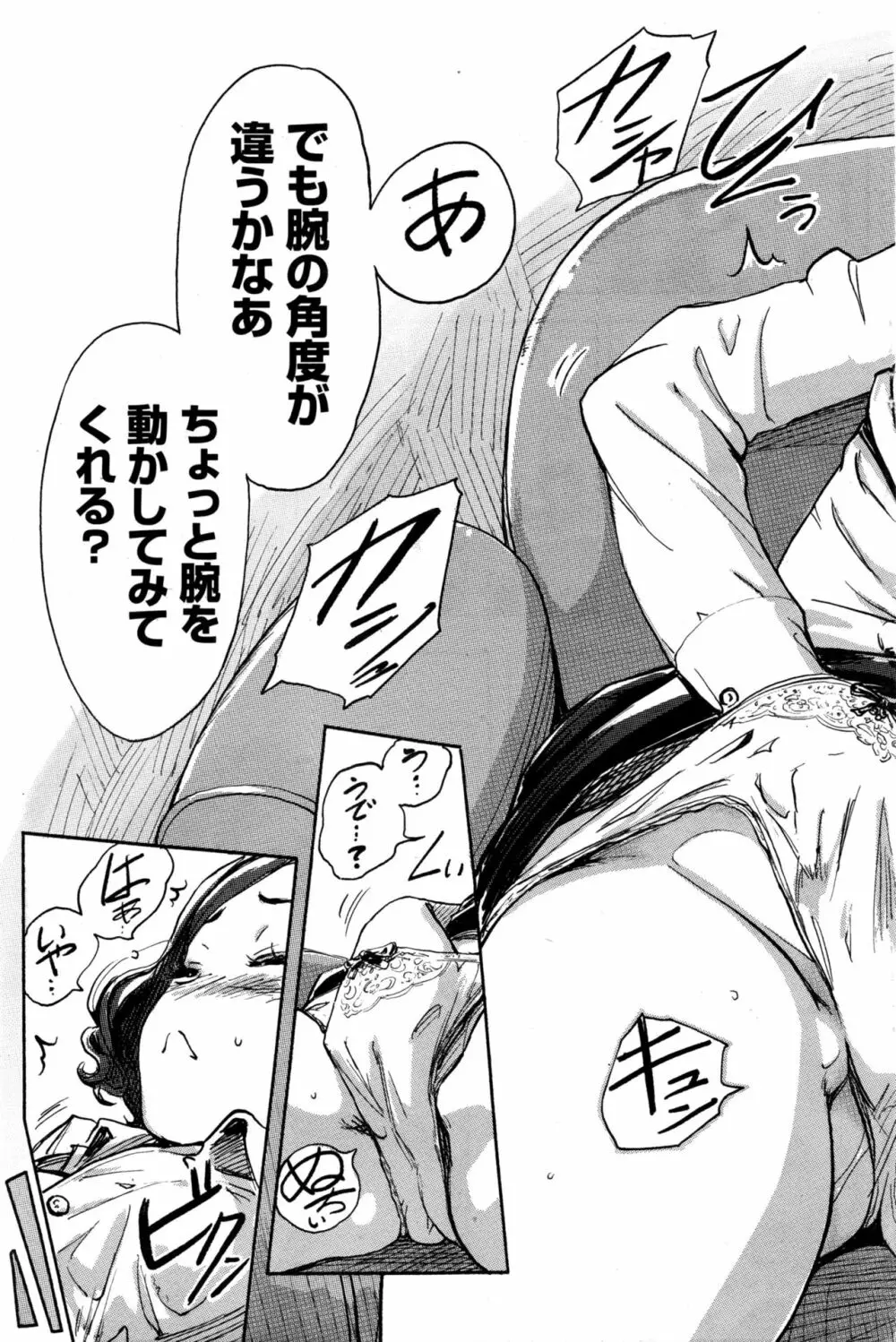 ナマイキッ! 2017年1月号 Page.120