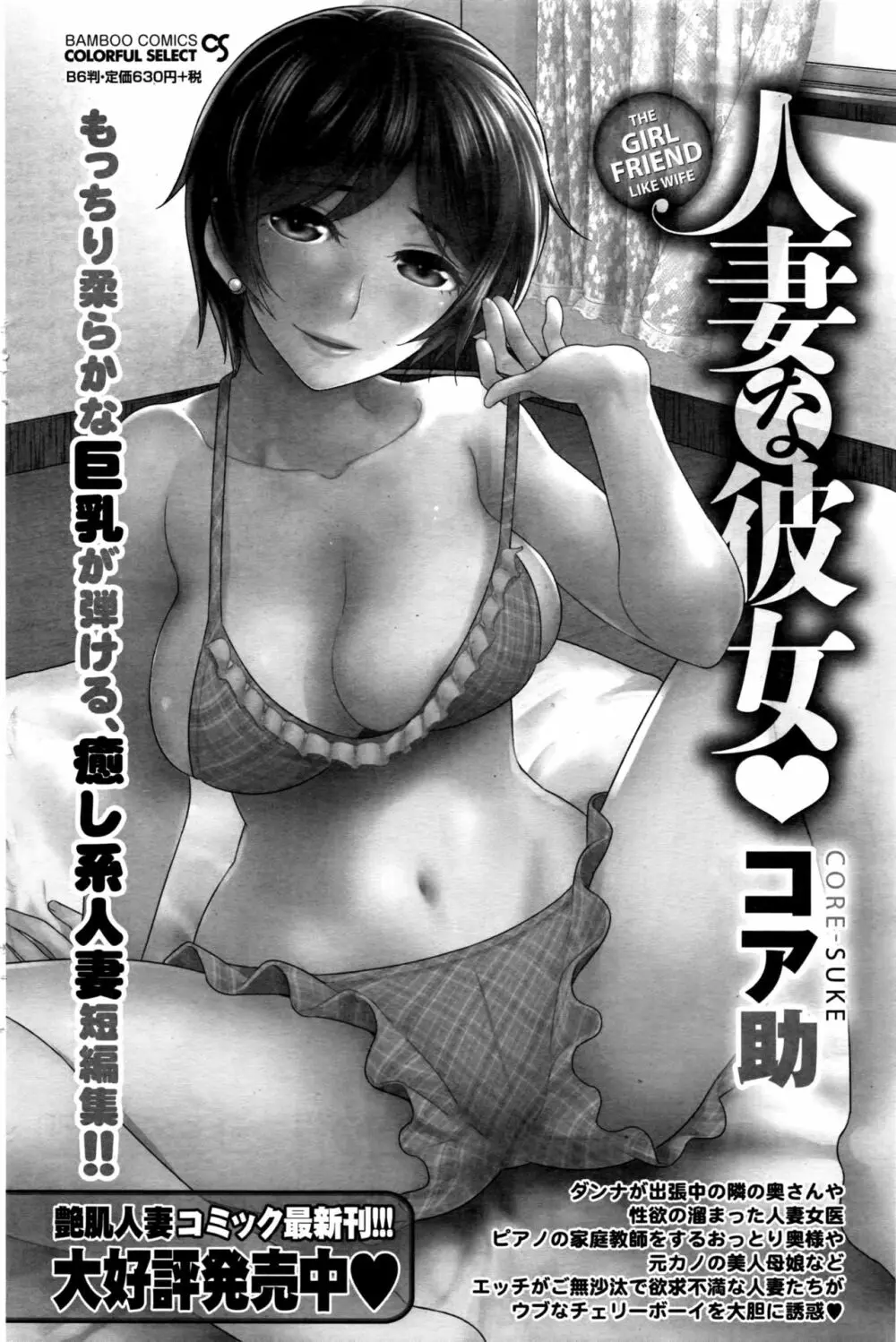 ナマイキッ! 2017年1月号 Page.123