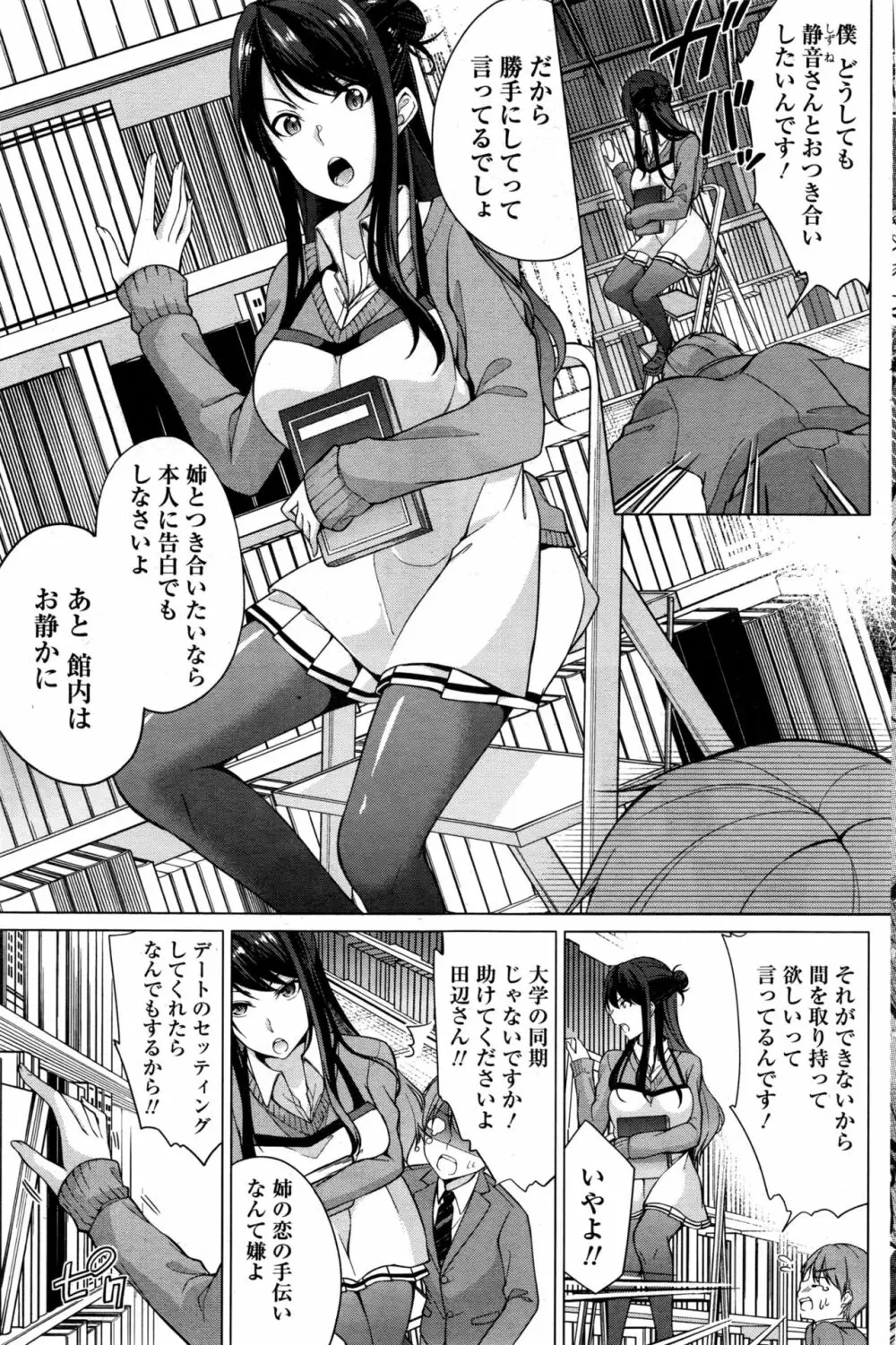 ナマイキッ! 2017年1月号 Page.126
