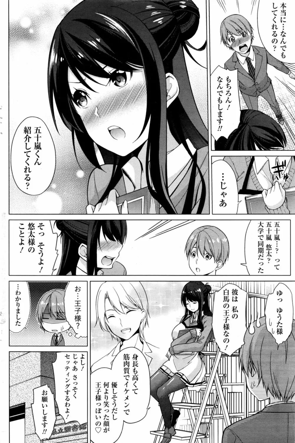 ナマイキッ! 2017年1月号 Page.127