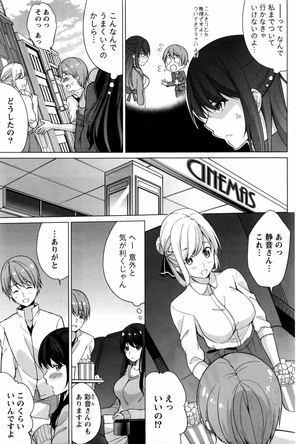 ナマイキッ! 2017年1月号 Page.128