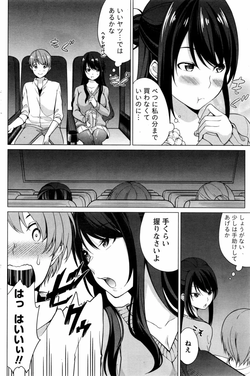 ナマイキッ! 2017年1月号 Page.129