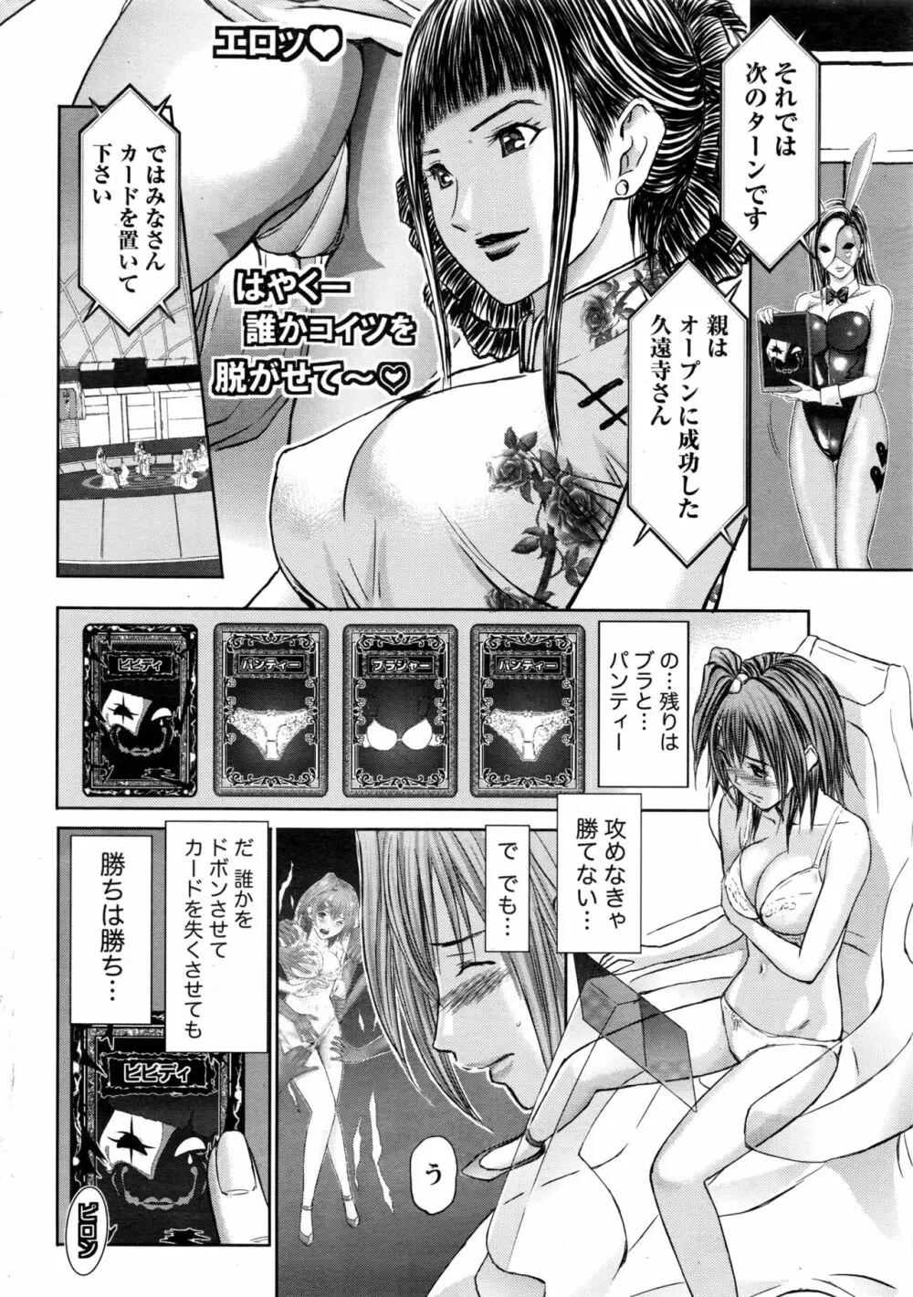 ナマイキッ! 2017年1月号 Page.13