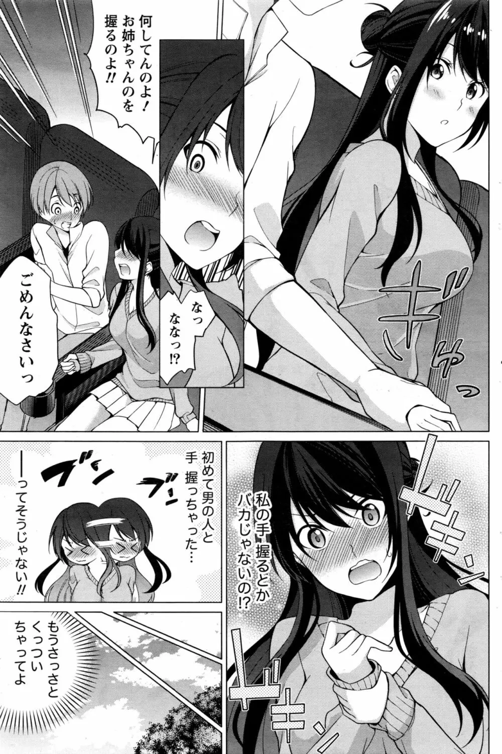 ナマイキッ! 2017年1月号 Page.130