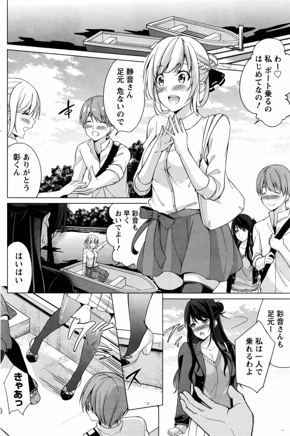 ナマイキッ! 2017年1月号 Page.131