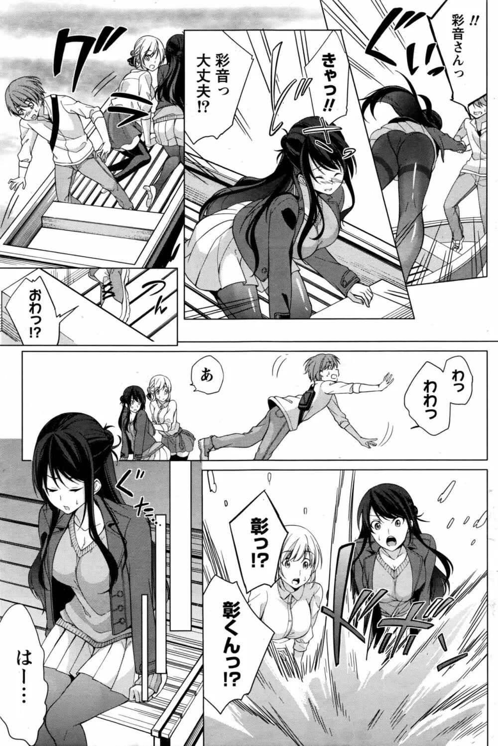 ナマイキッ! 2017年1月号 Page.132