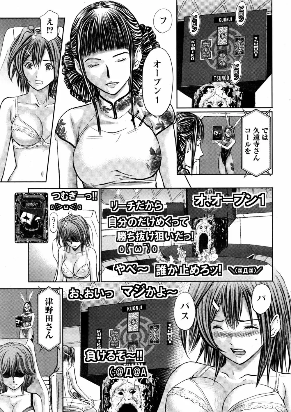 ナマイキッ! 2017年1月号 Page.14