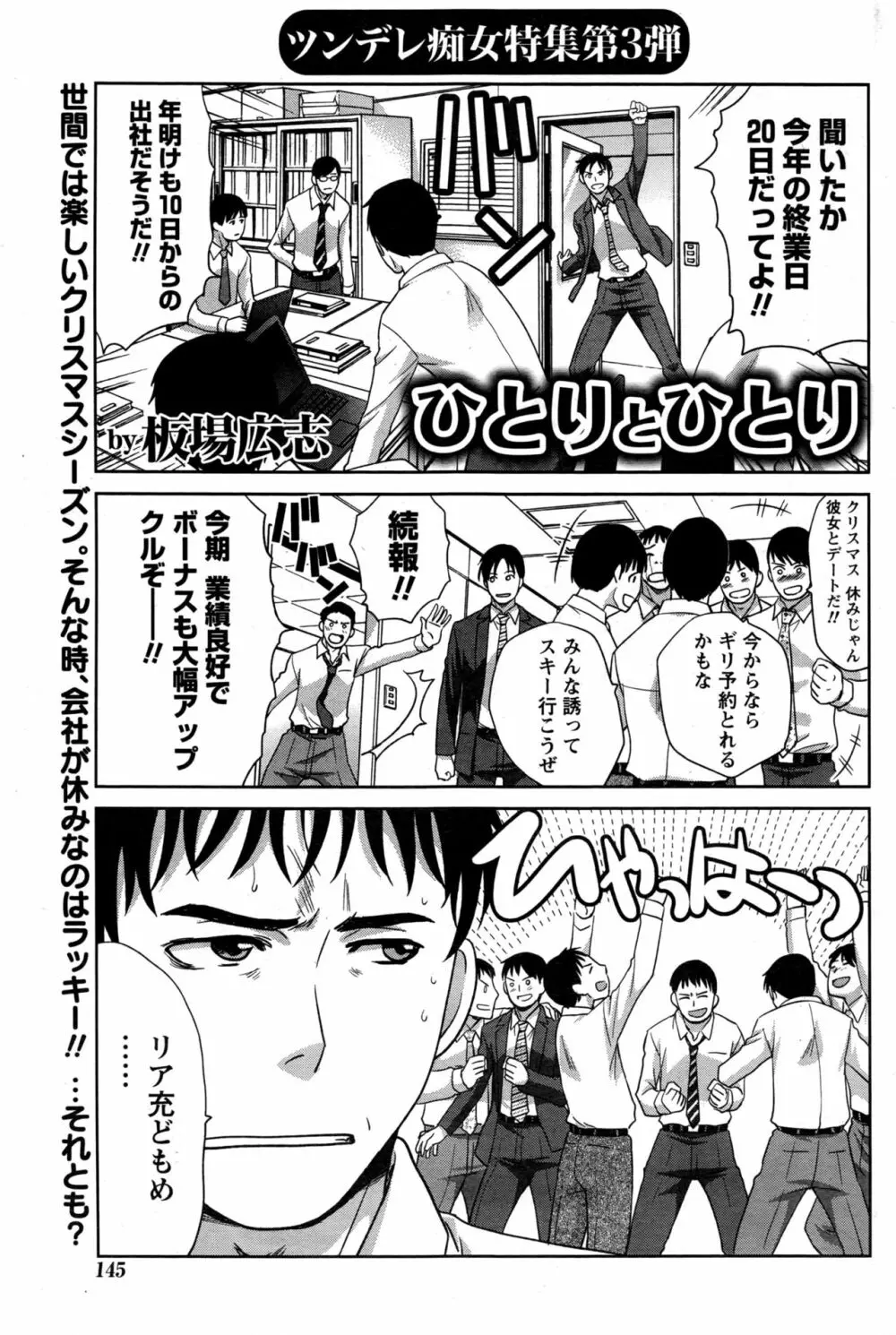 ナマイキッ! 2017年1月号 Page.146