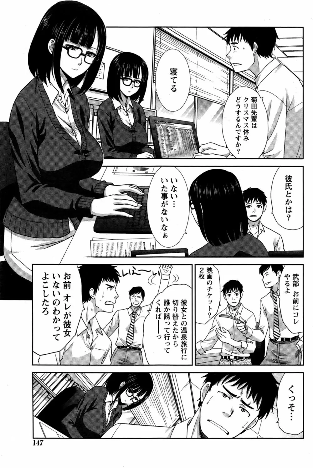 ナマイキッ! 2017年1月号 Page.148