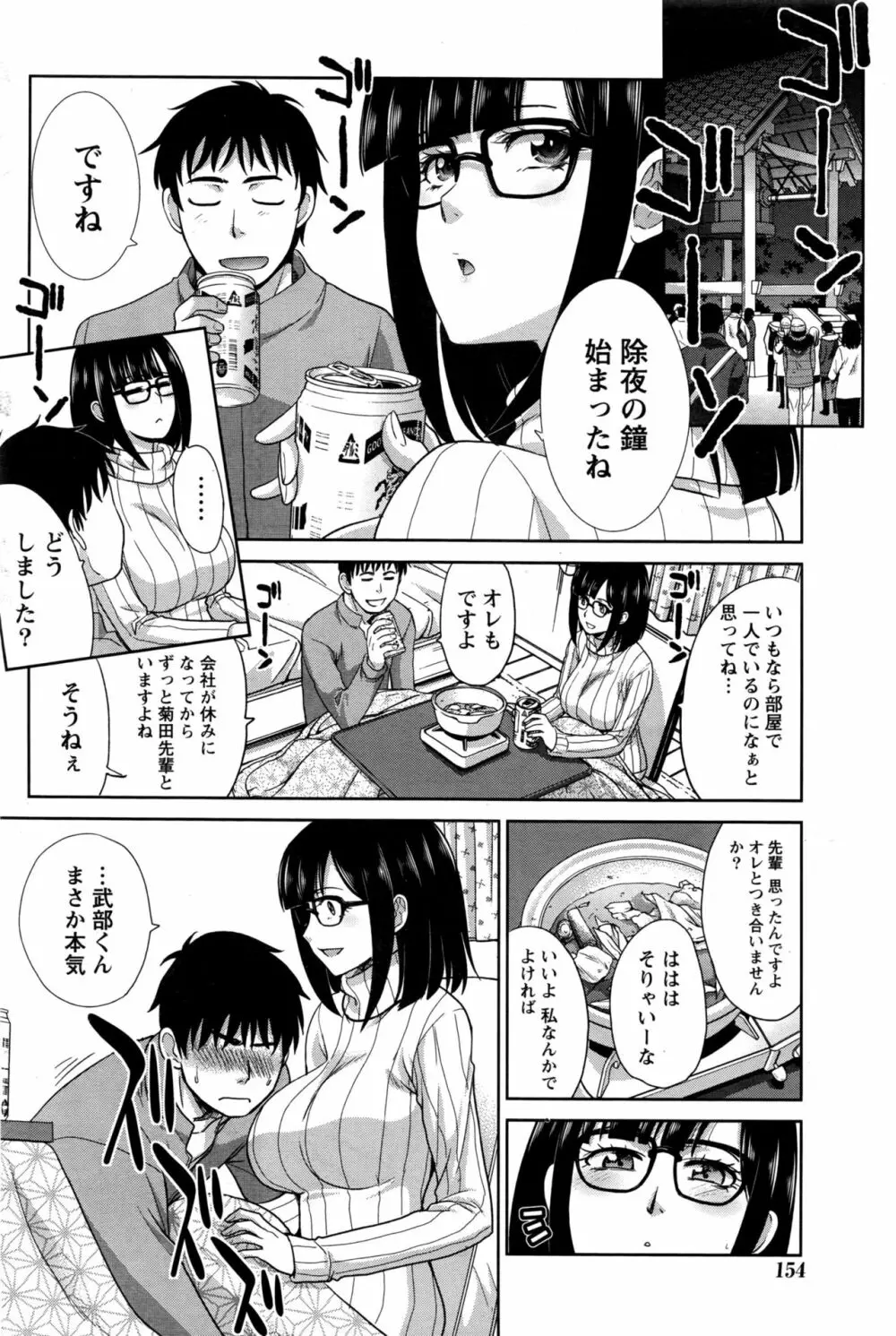 ナマイキッ! 2017年1月号 Page.155