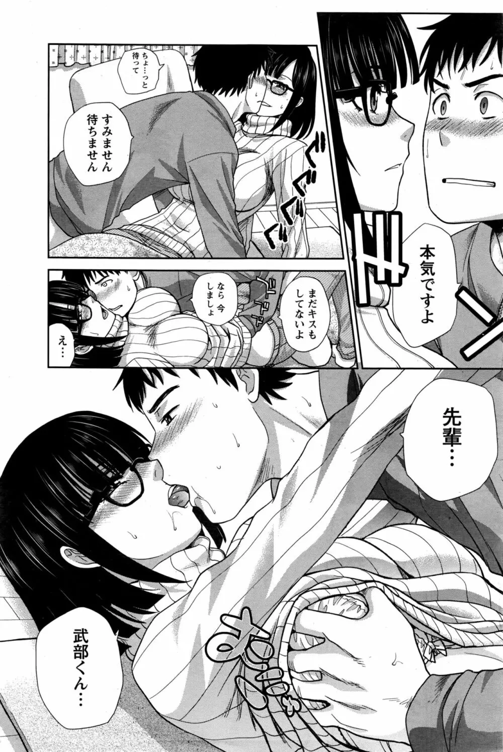 ナマイキッ! 2017年1月号 Page.156