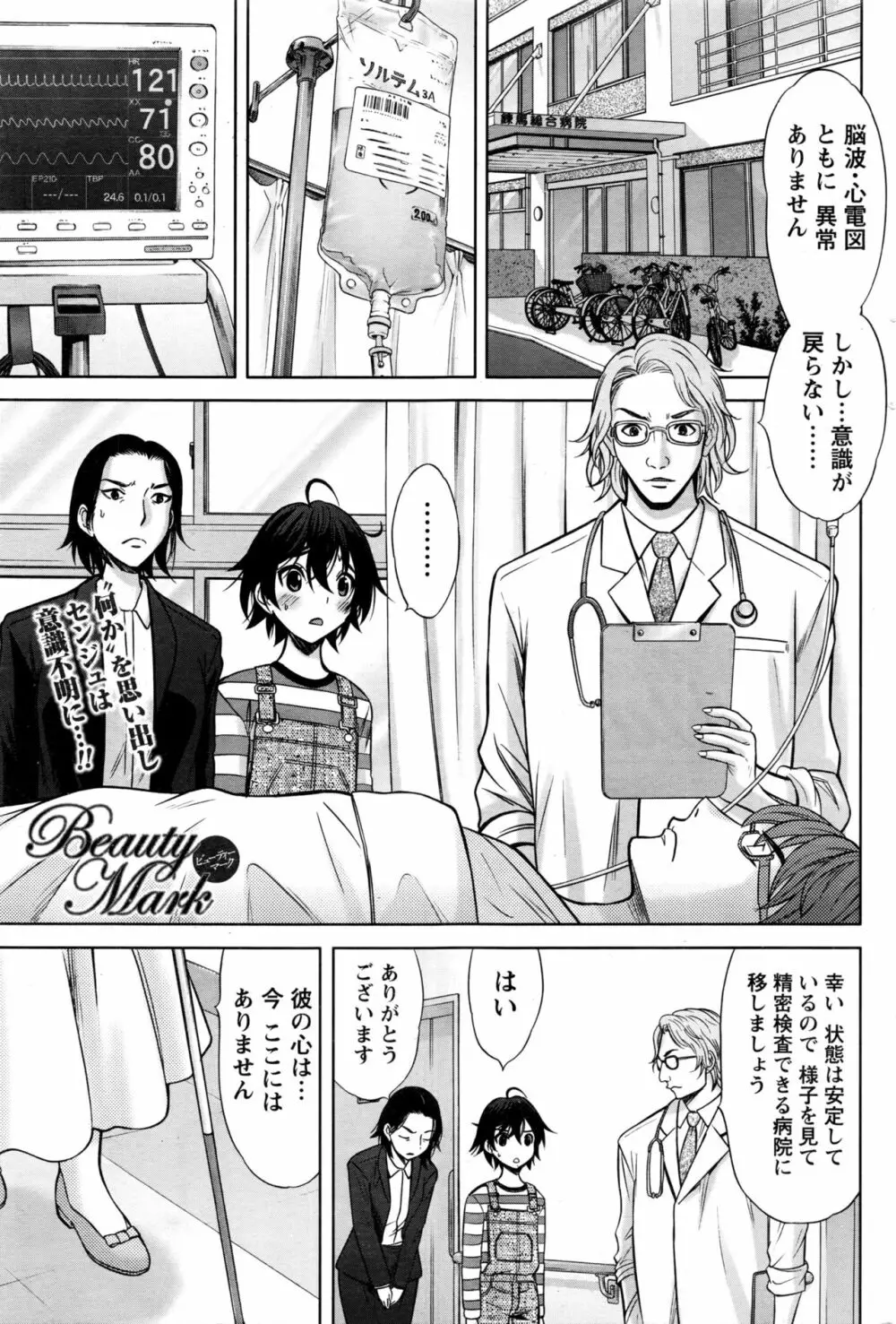ナマイキッ! 2017年1月号 Page.168
