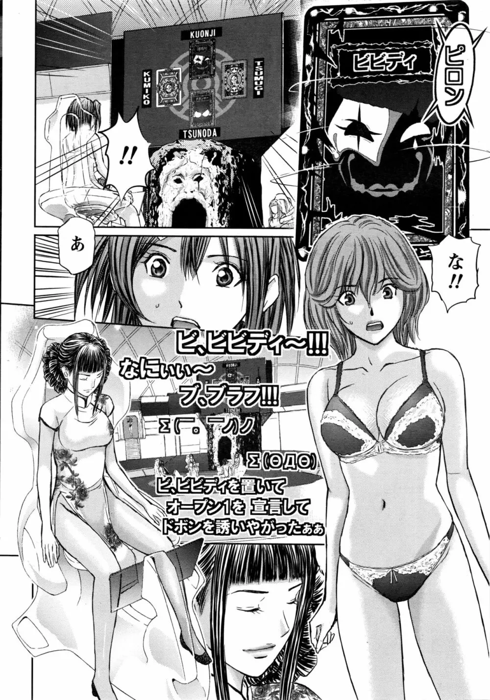 ナマイキッ! 2017年1月号 Page.17