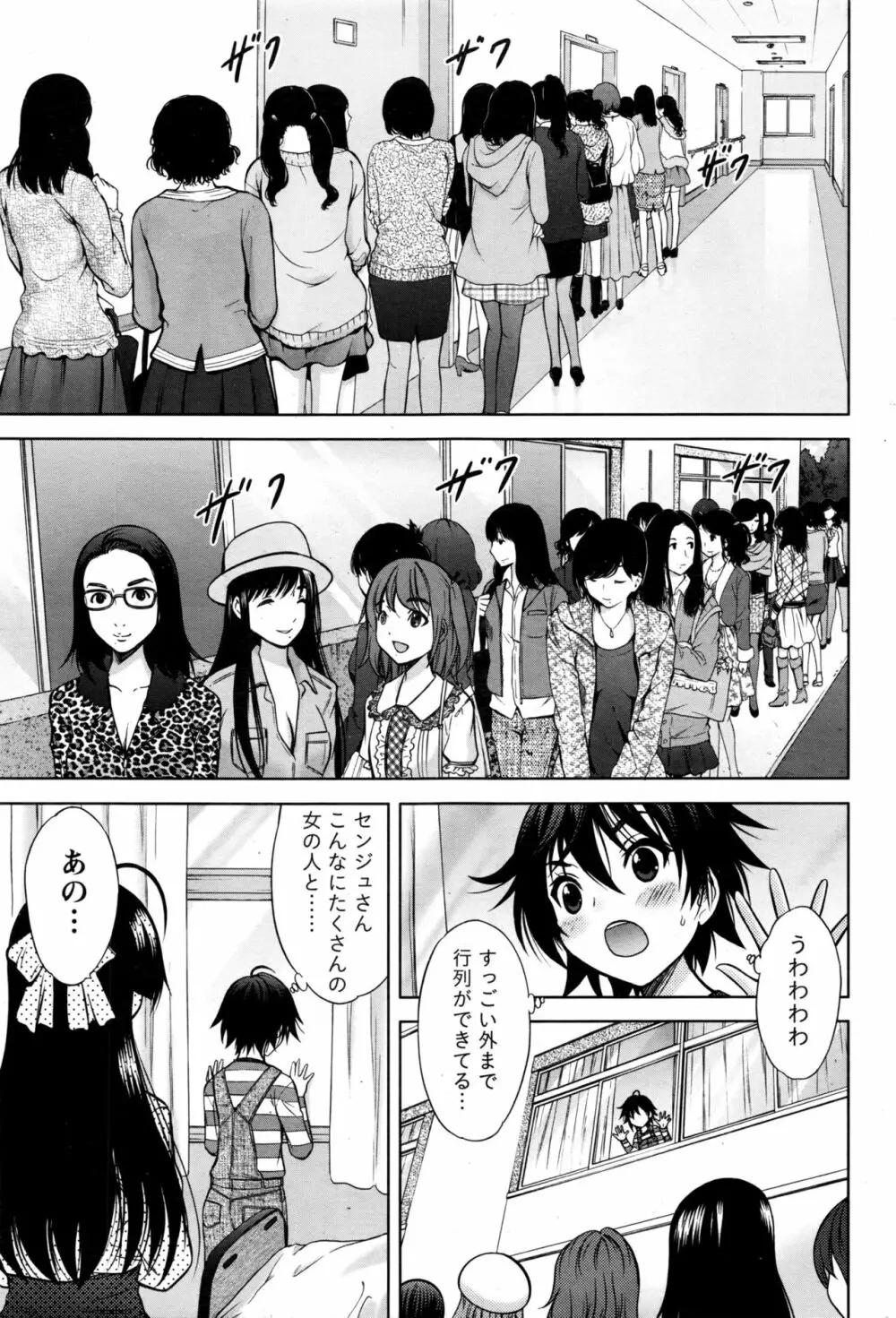 ナマイキッ! 2017年1月号 Page.172