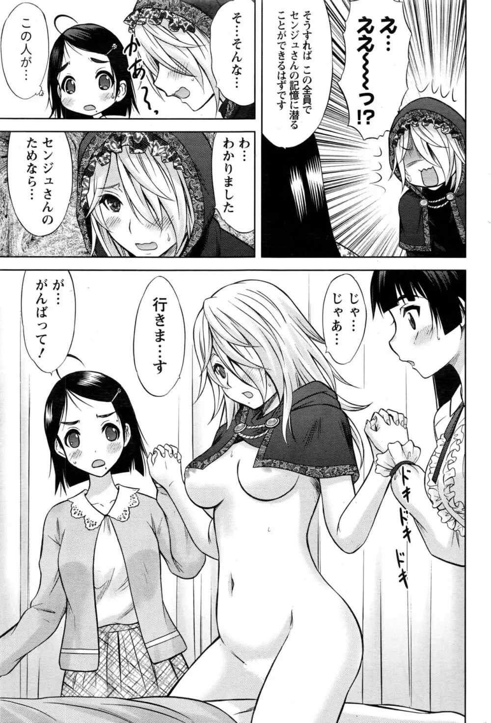 ナマイキッ! 2017年1月号 Page.174