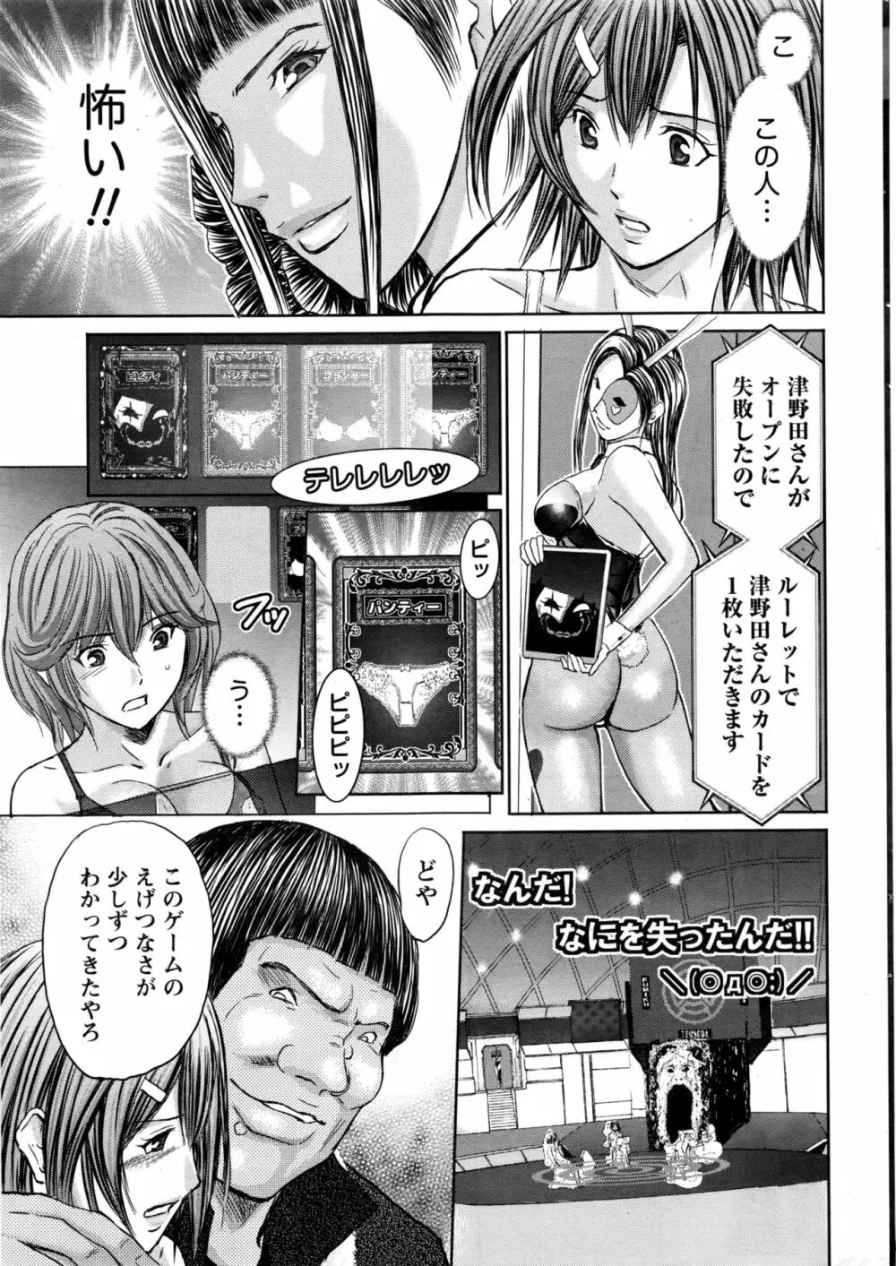 ナマイキッ! 2017年1月号 Page.18