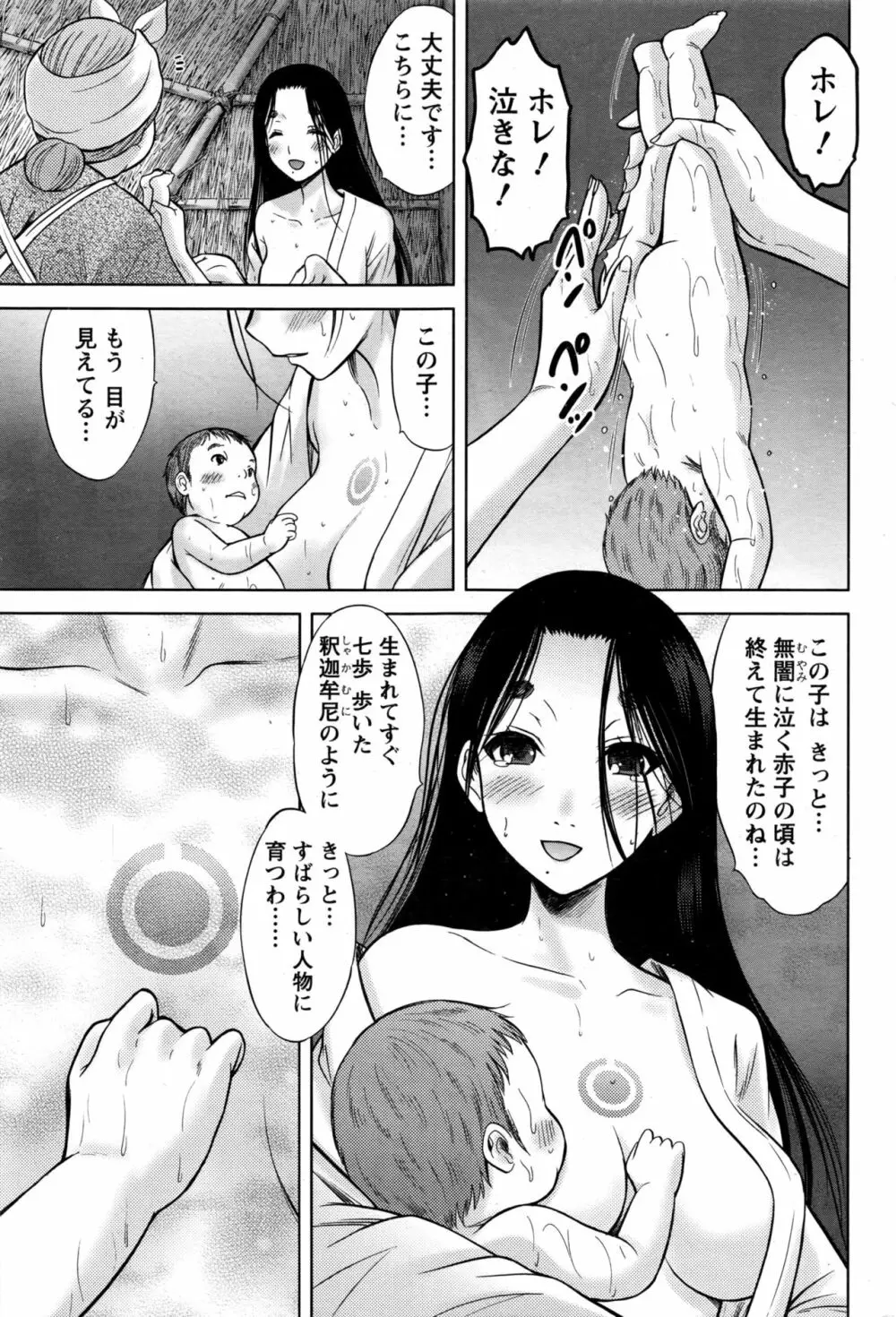 ナマイキッ! 2017年1月号 Page.180