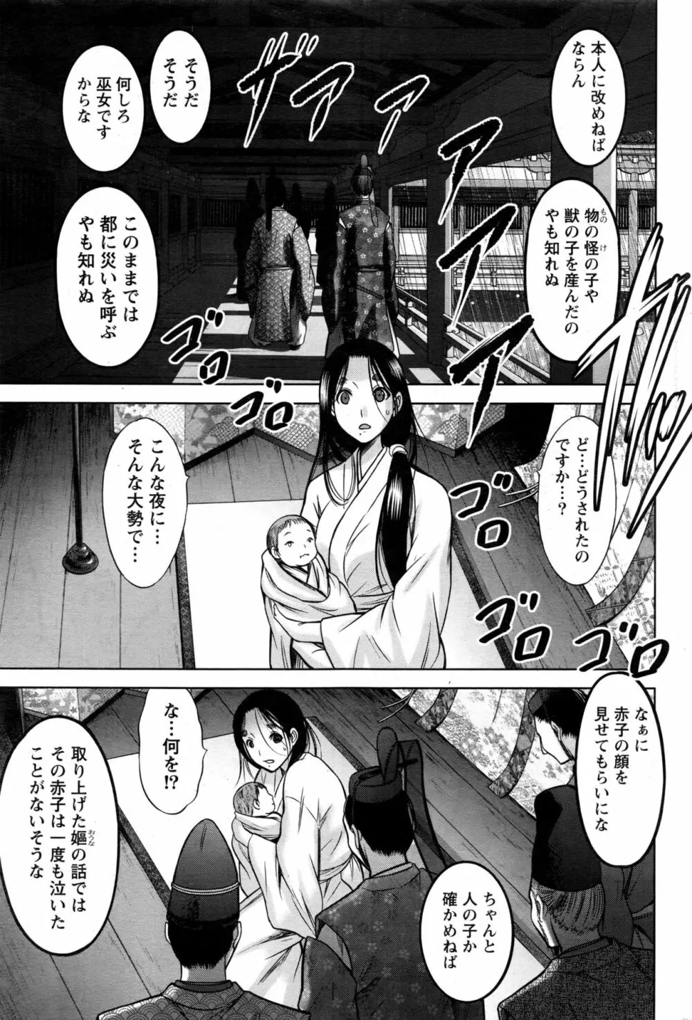 ナマイキッ! 2017年1月号 Page.182