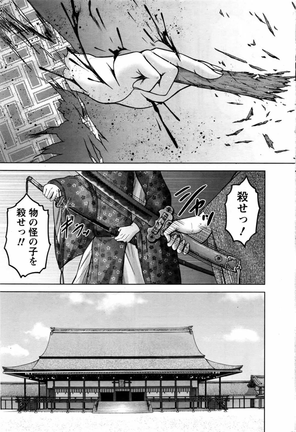 ナマイキッ! 2017年1月号 Page.186