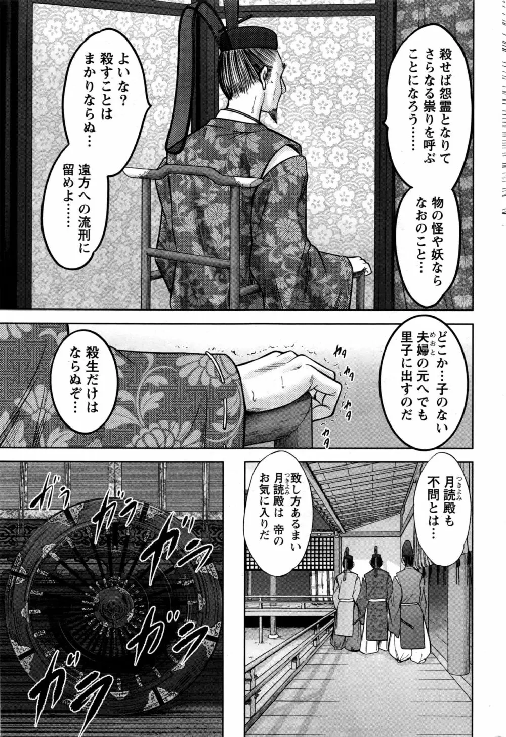 ナマイキッ! 2017年1月号 Page.188