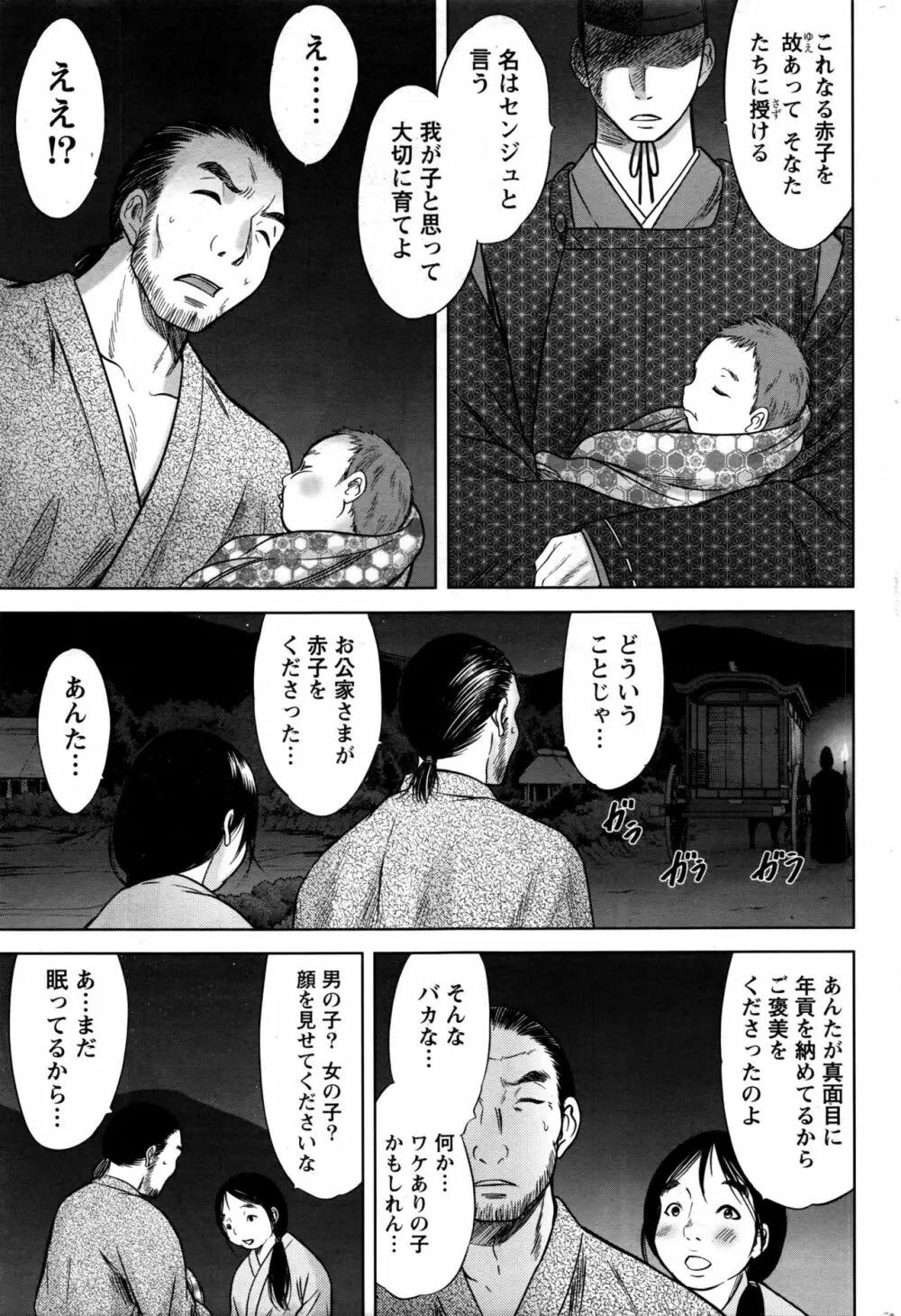 ナマイキッ! 2017年1月号 Page.192