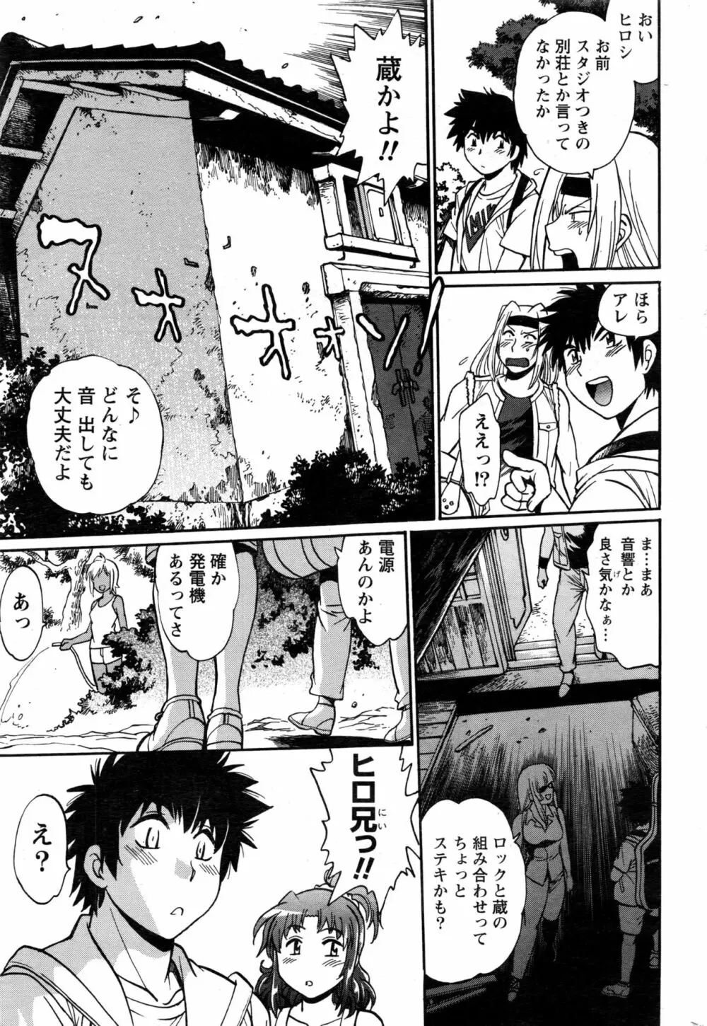 ナマイキッ! 2017年1月号 Page.206
