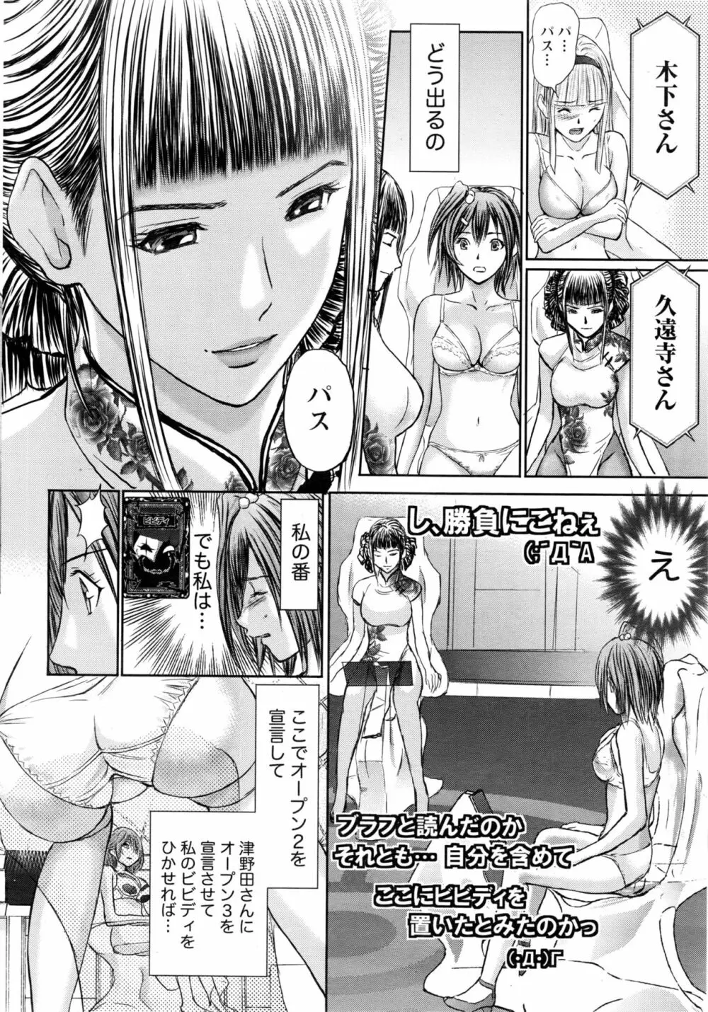 ナマイキッ! 2017年1月号 Page.21
