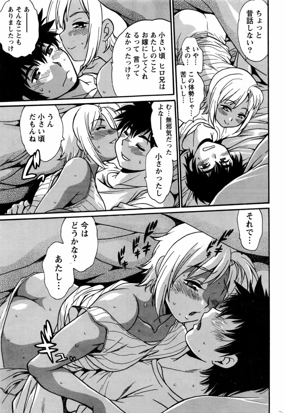 ナマイキッ! 2017年1月号 Page.212